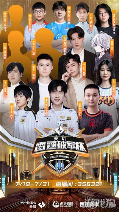 破终结